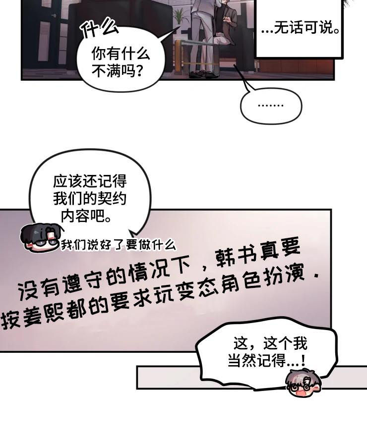 第30章：修改契约5