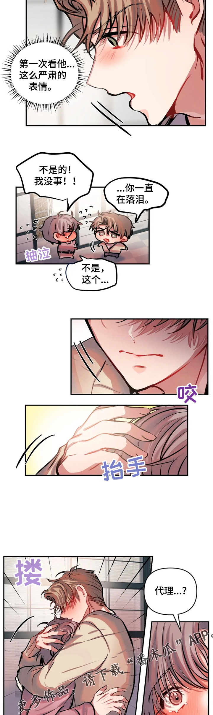 第61章：委屈3