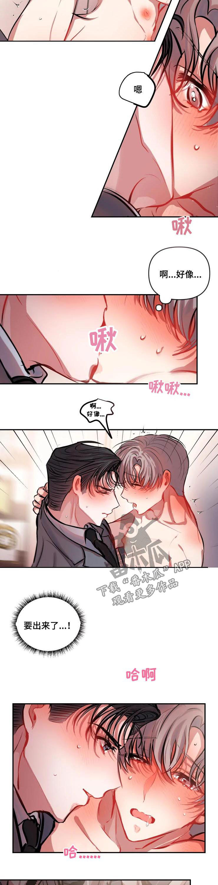 第47章：生气9