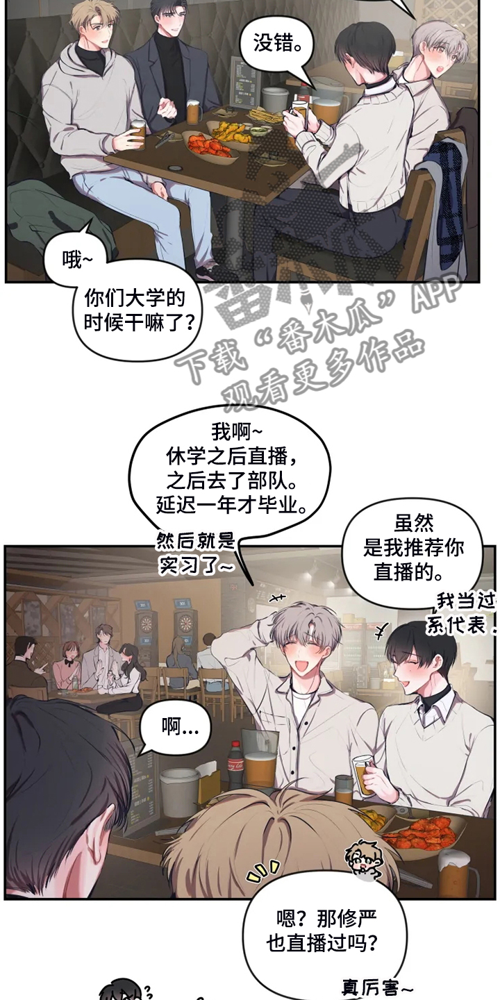 第87章：【番外】毕业展8