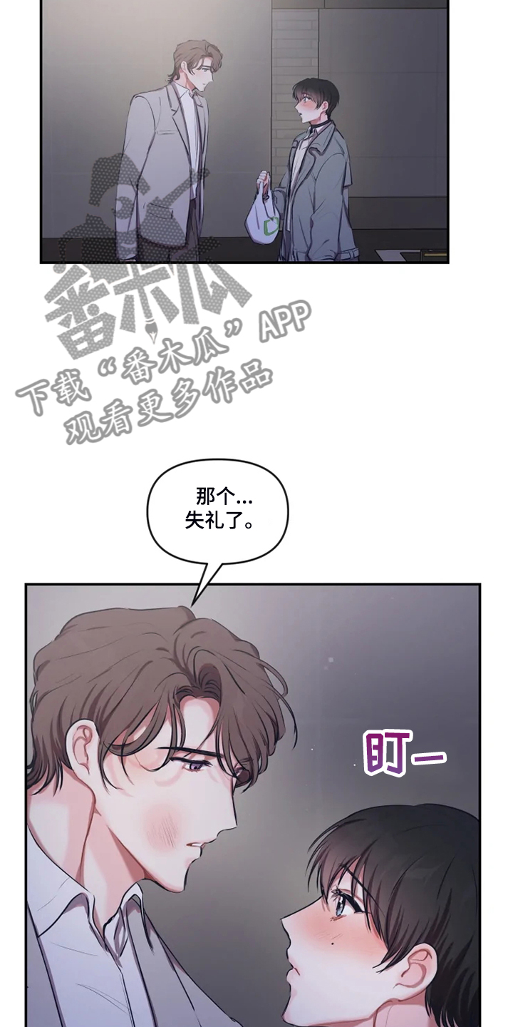 第88章：【番外】是他9
