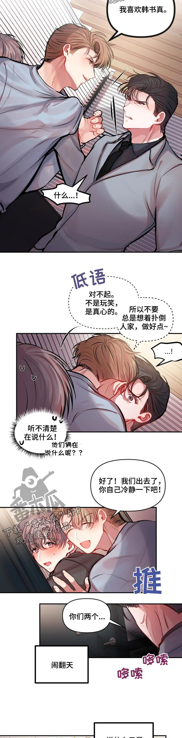 第31章：适可而止9