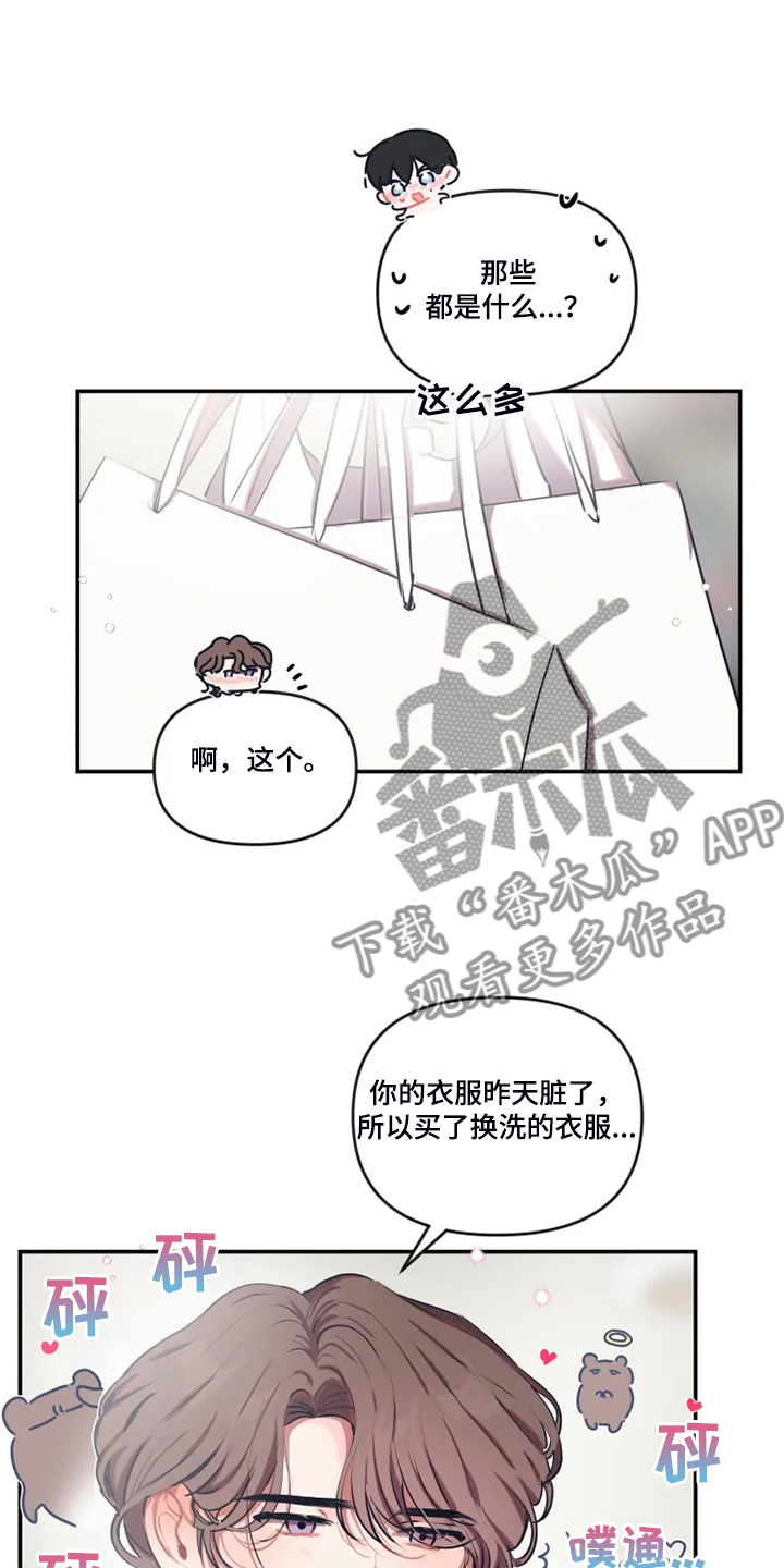 第93章：【番外】做梦吗？19