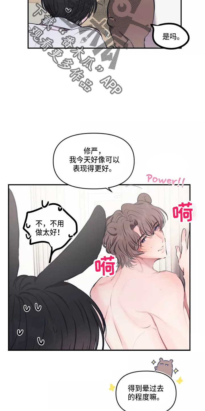第108章：【番外】试试吧23