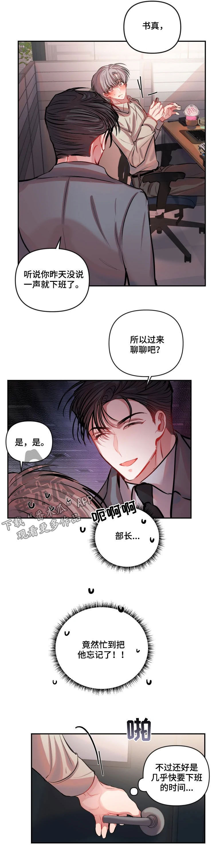 第46章：听不进去5