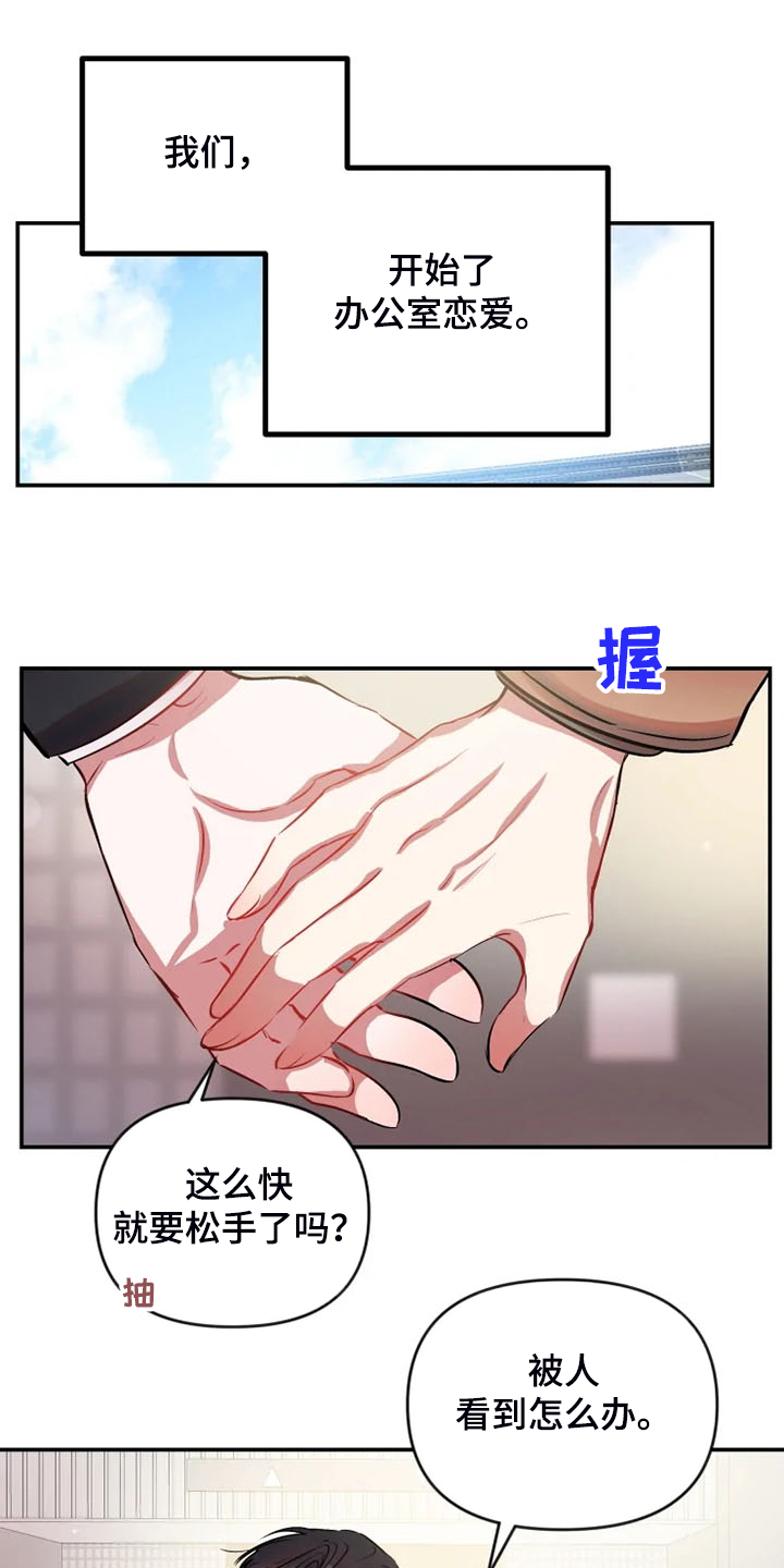 第81章：你们也太大胆了6