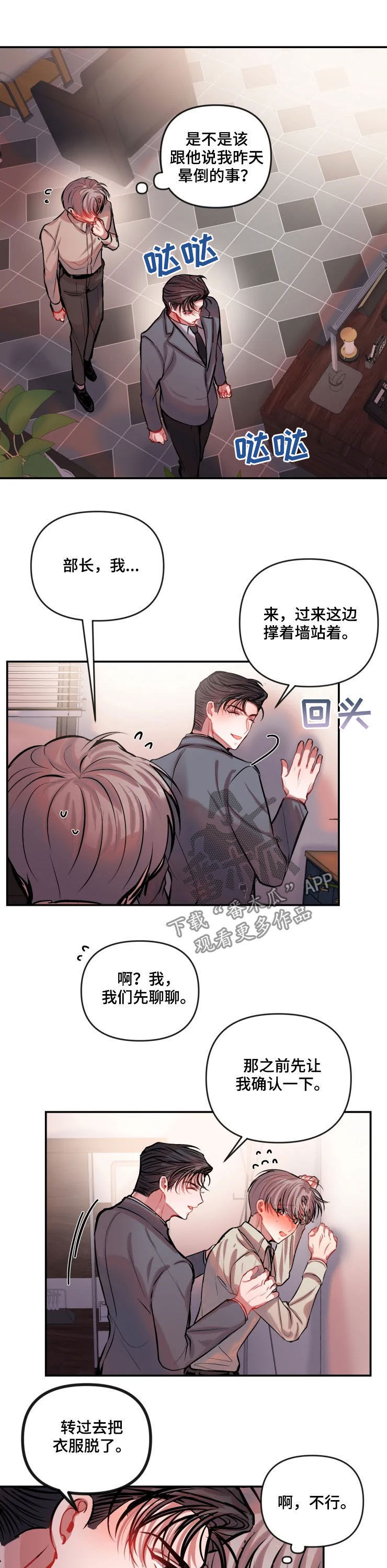 第46章：听不进去6
