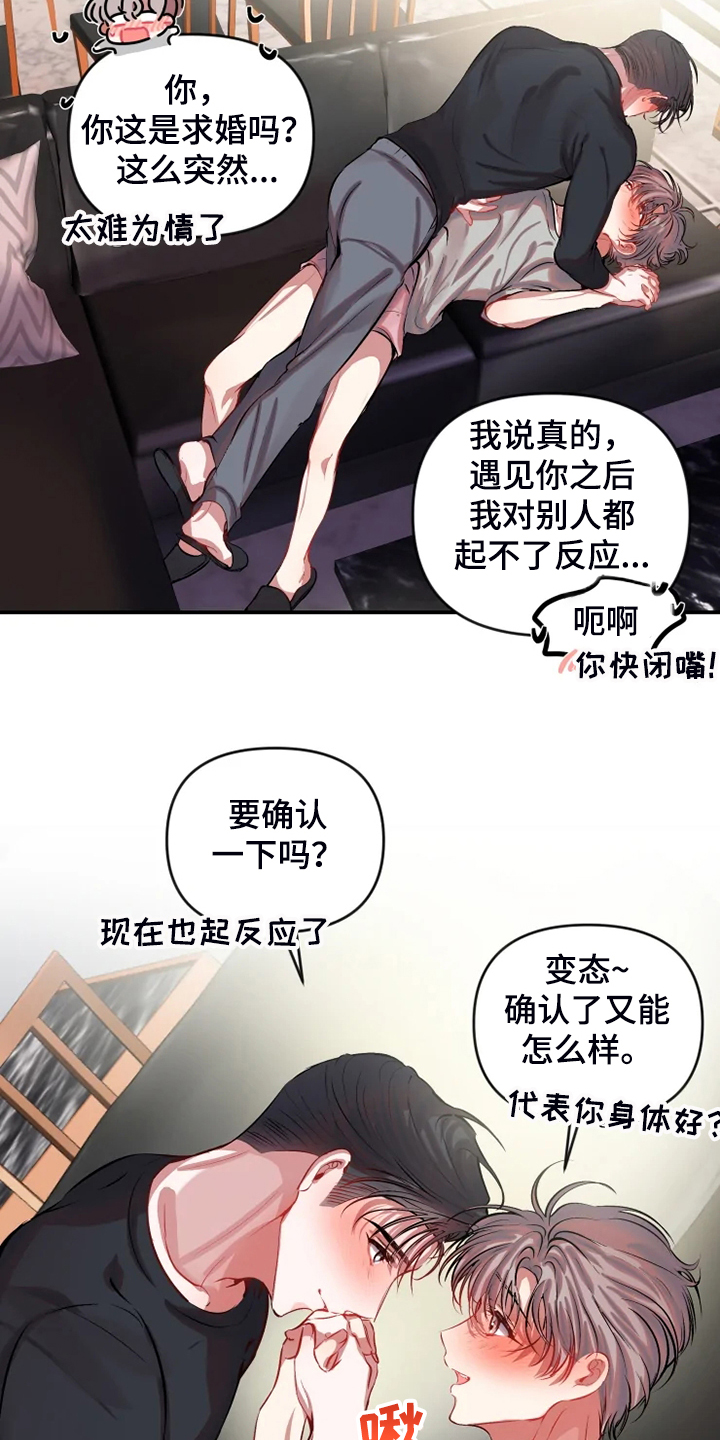 第85章：回想过去6