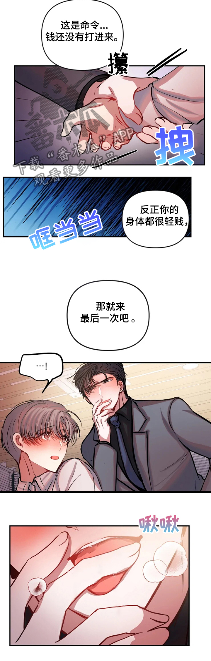 第63章：最后一次5