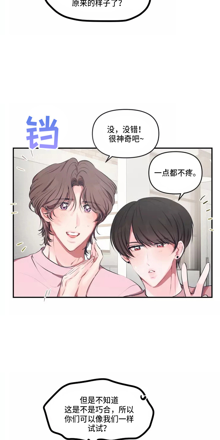 第108章：【番外】试试吧7