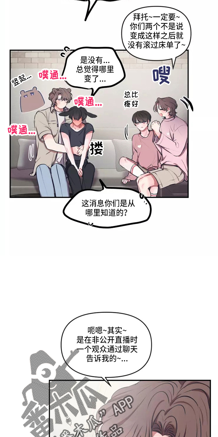 第108章：【番外】试试吧8