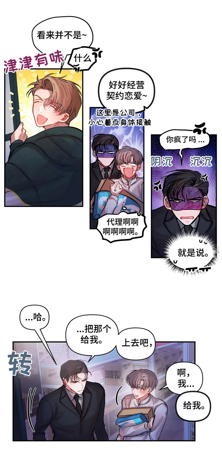 第27章：妨碍6
