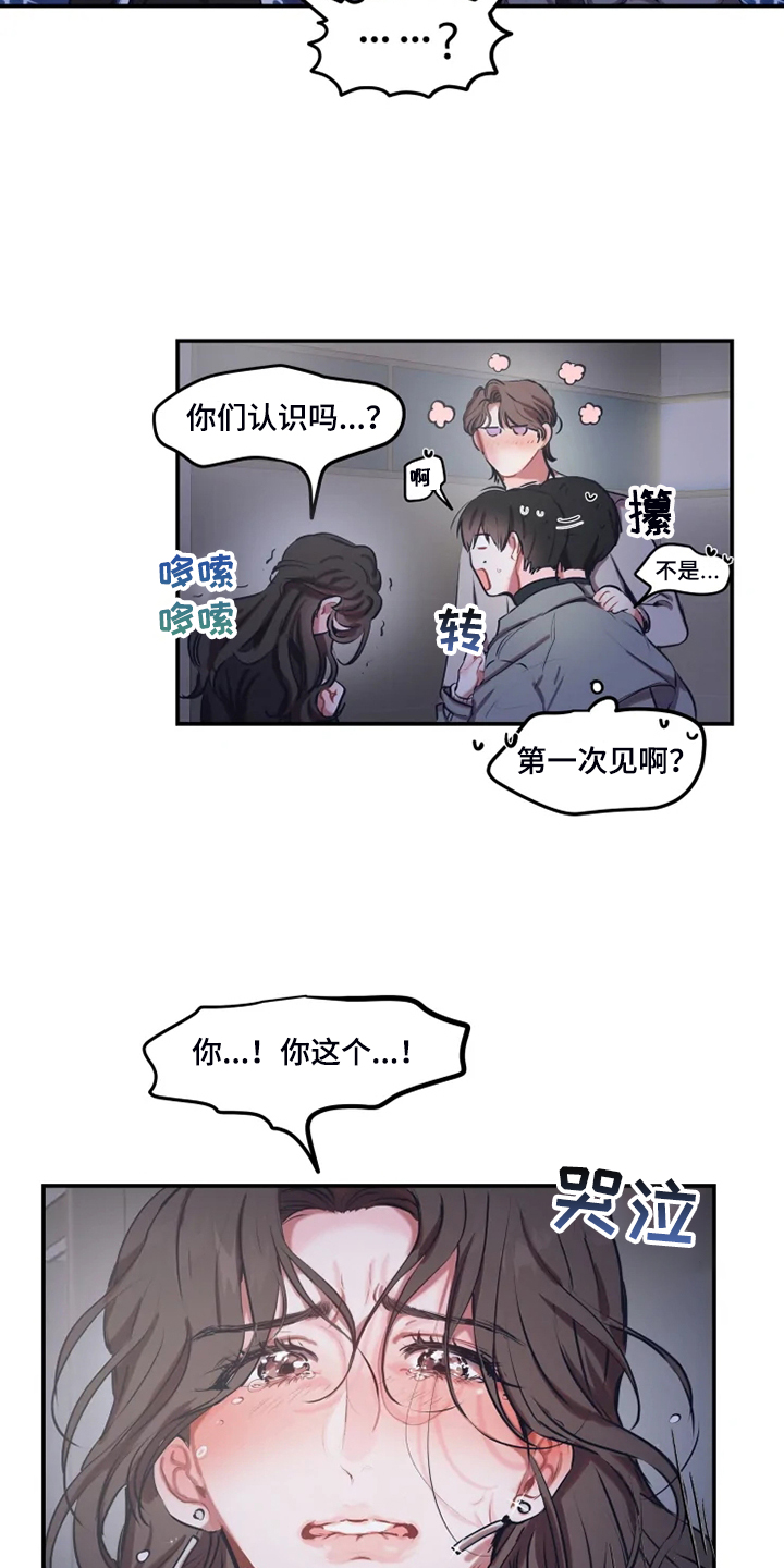 第88章：【番外】是他5