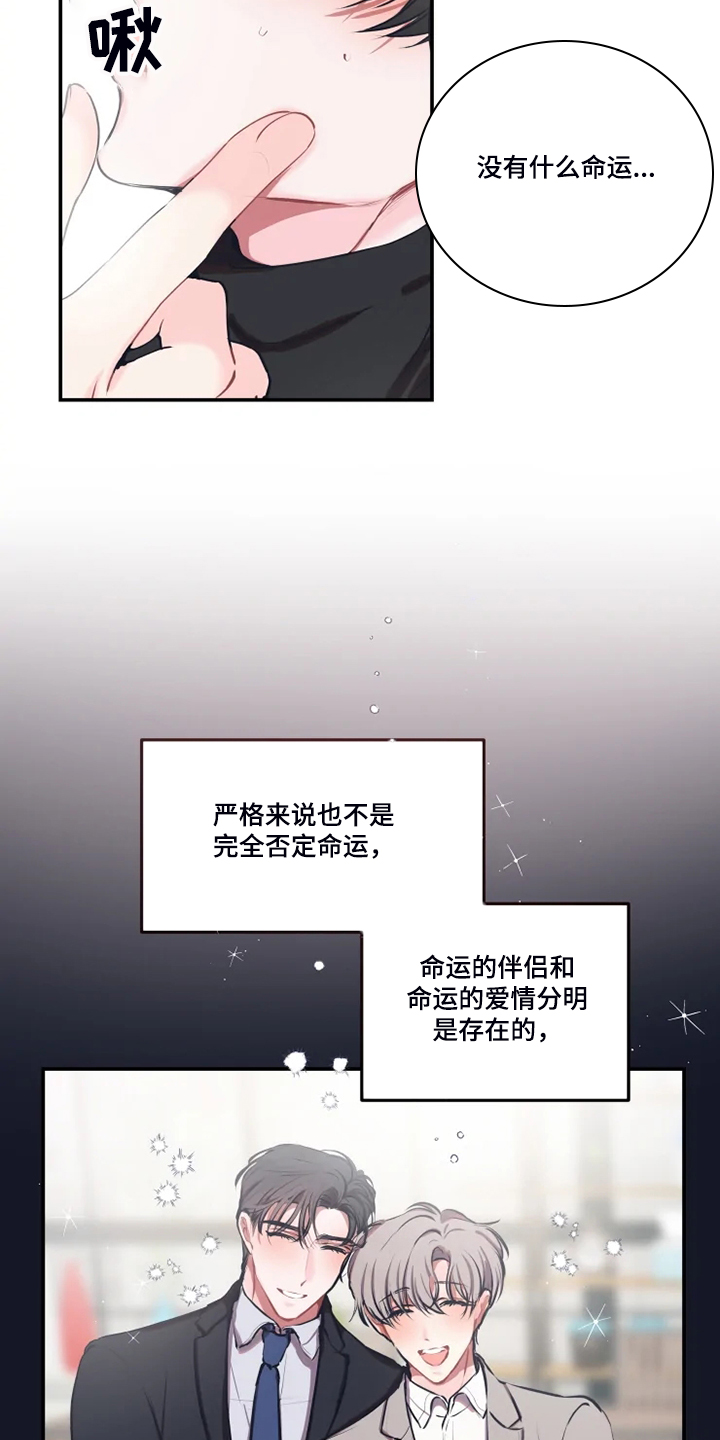 第91章：【番外】打小就漂亮15