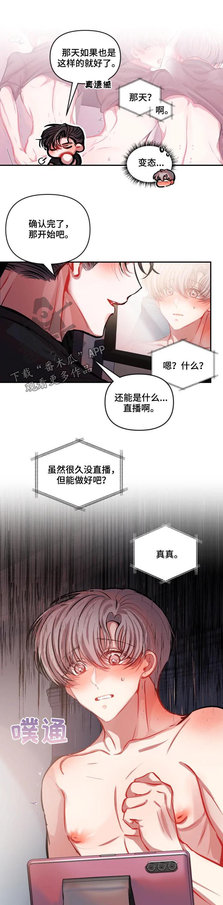 第38章：Hido与真真3