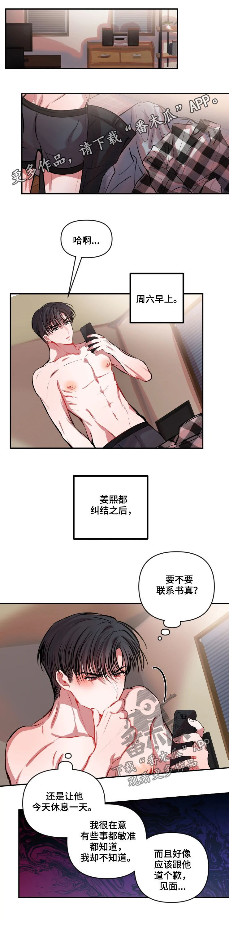 第50章：亲切0