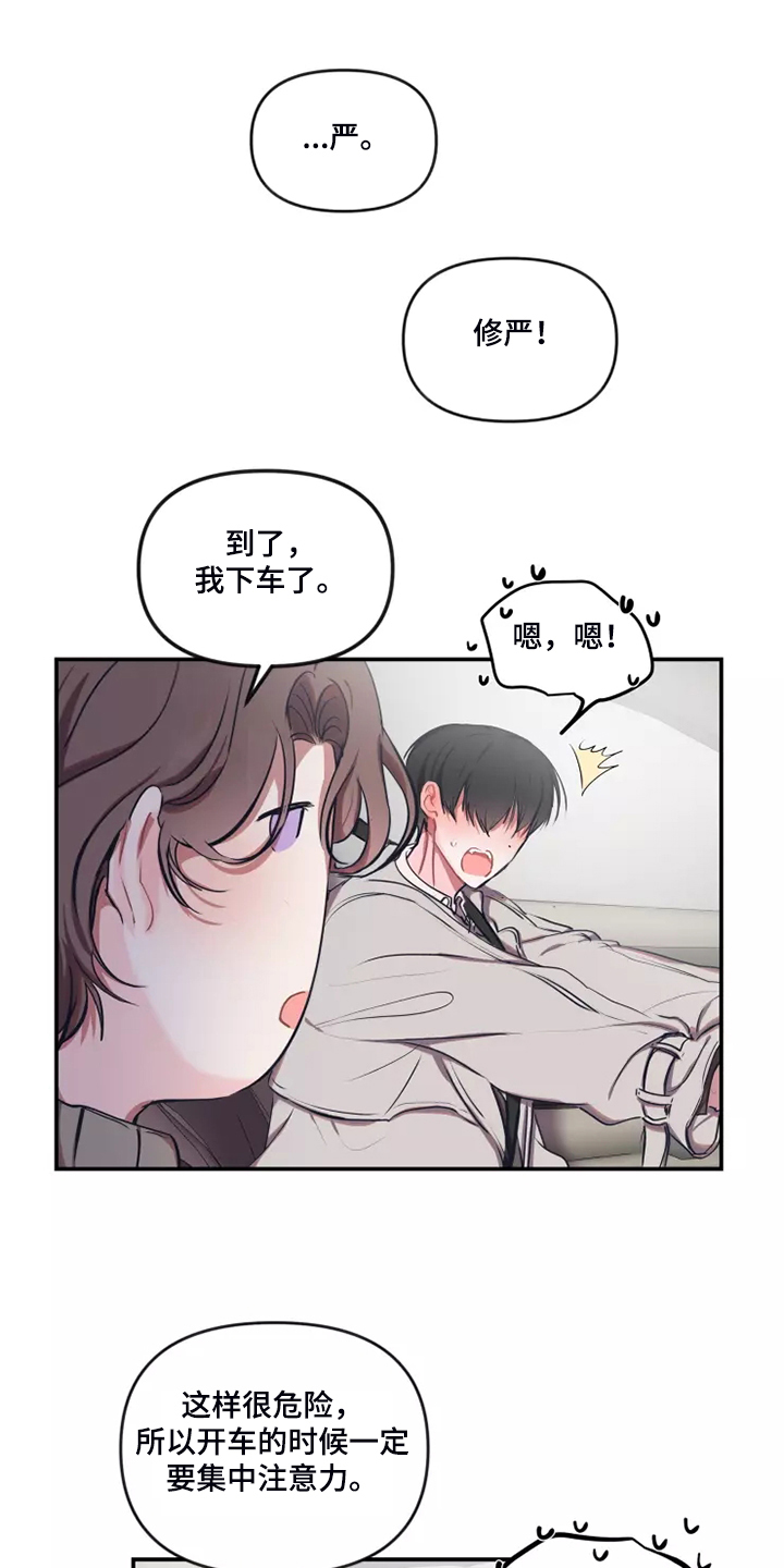 第99章：【番外】等你电话15