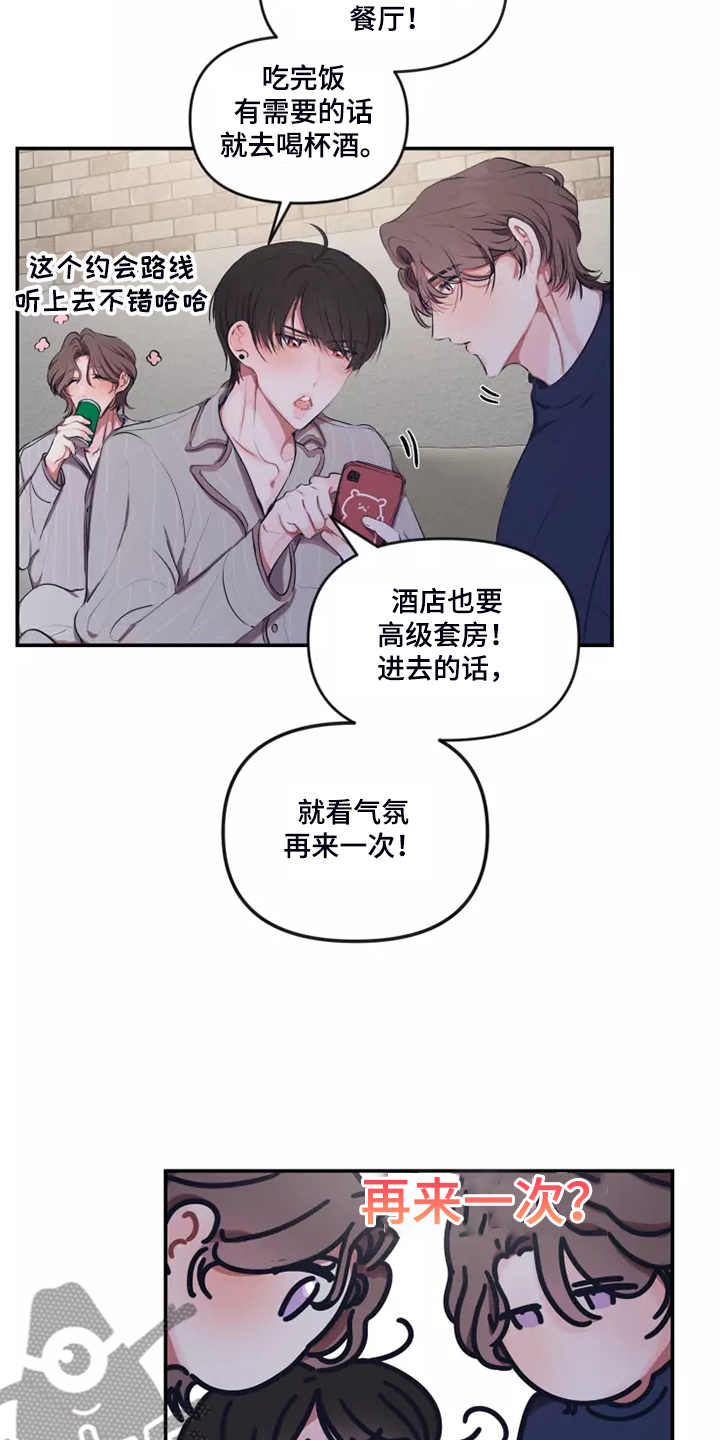 第100章：【番外】自己发消息12