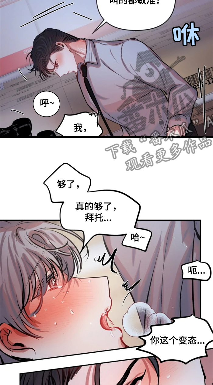第59章：变态6