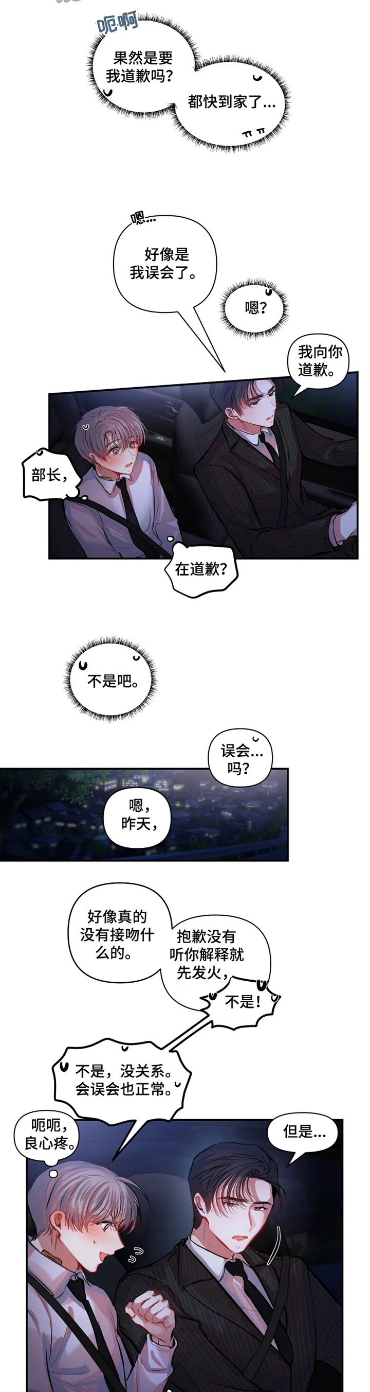 第13章：生气6
