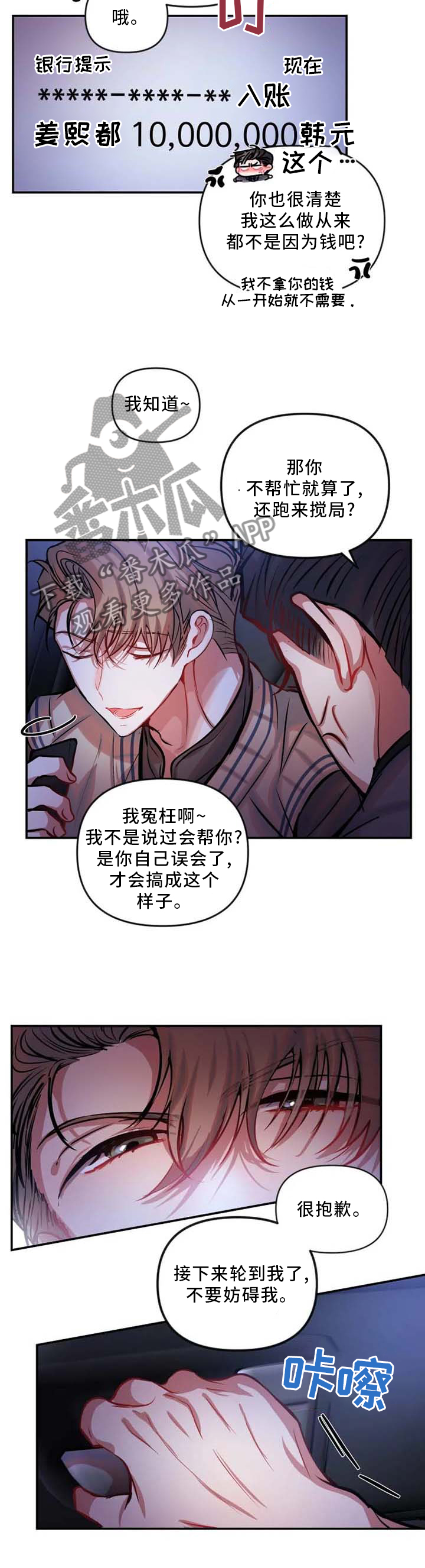 第66章：约饭2