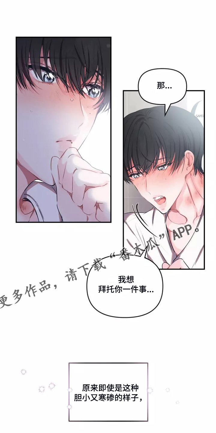第103章：【番外】人都会变18
