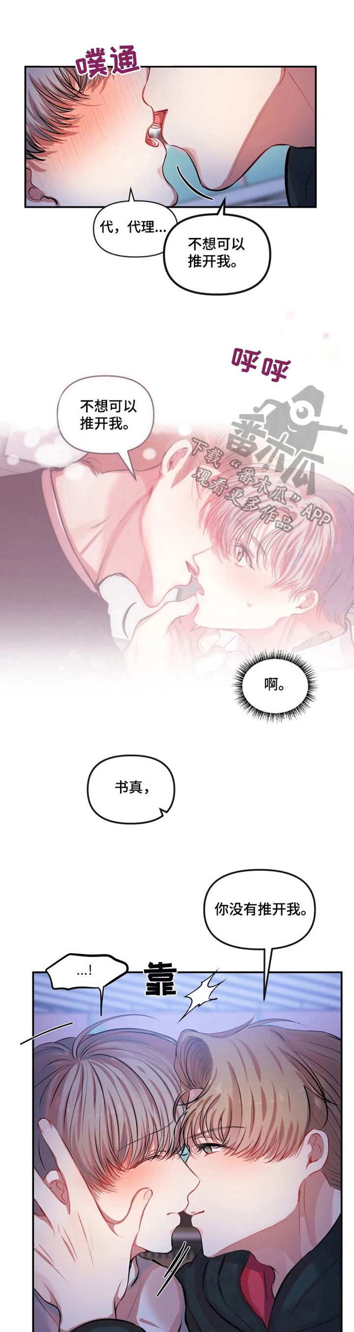 第27章：妨碍0