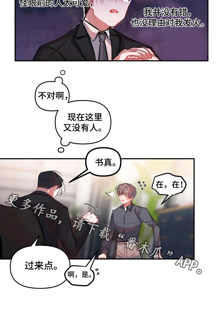 第19章：公私分明7