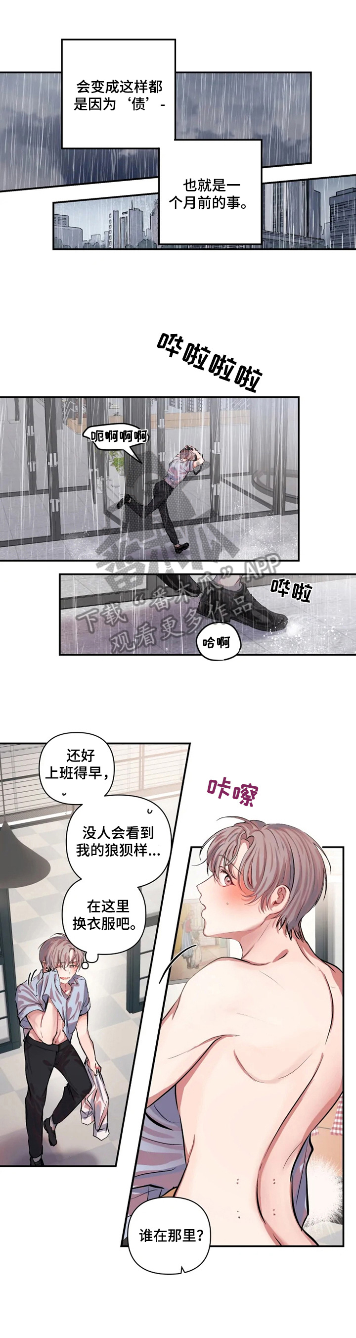 第3章：痕迹7