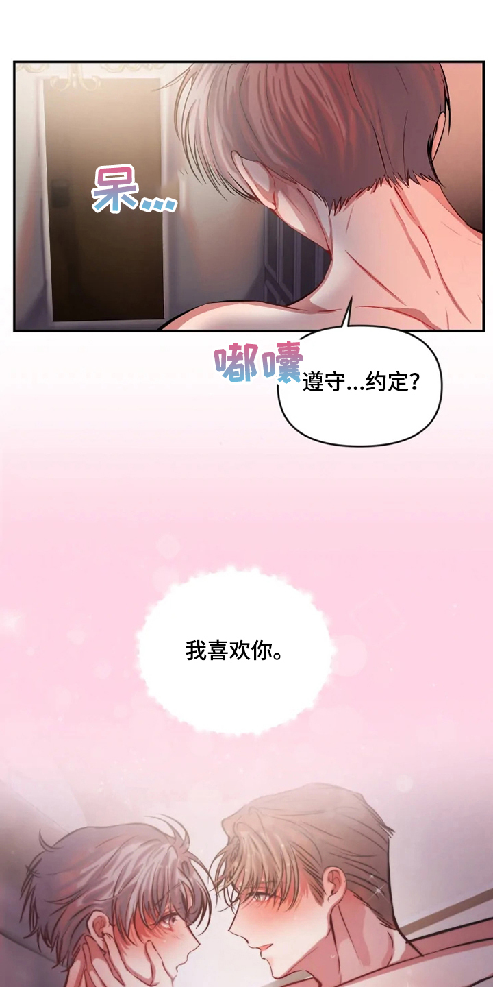 第72章：遵守约定0