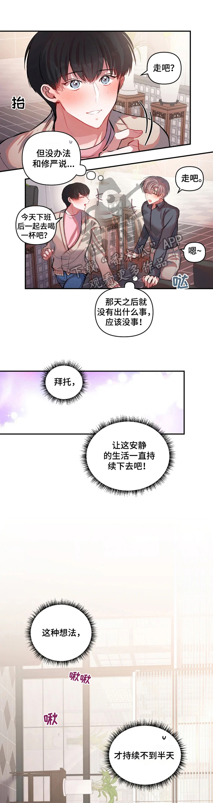 第19章：公私分明2