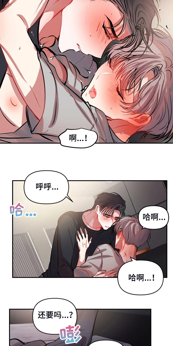 第86章：【完结】最后一次直播3