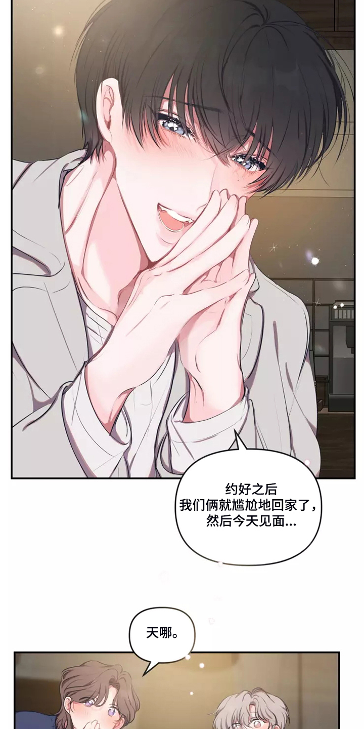 第94章：【番外】感觉应该这样做16