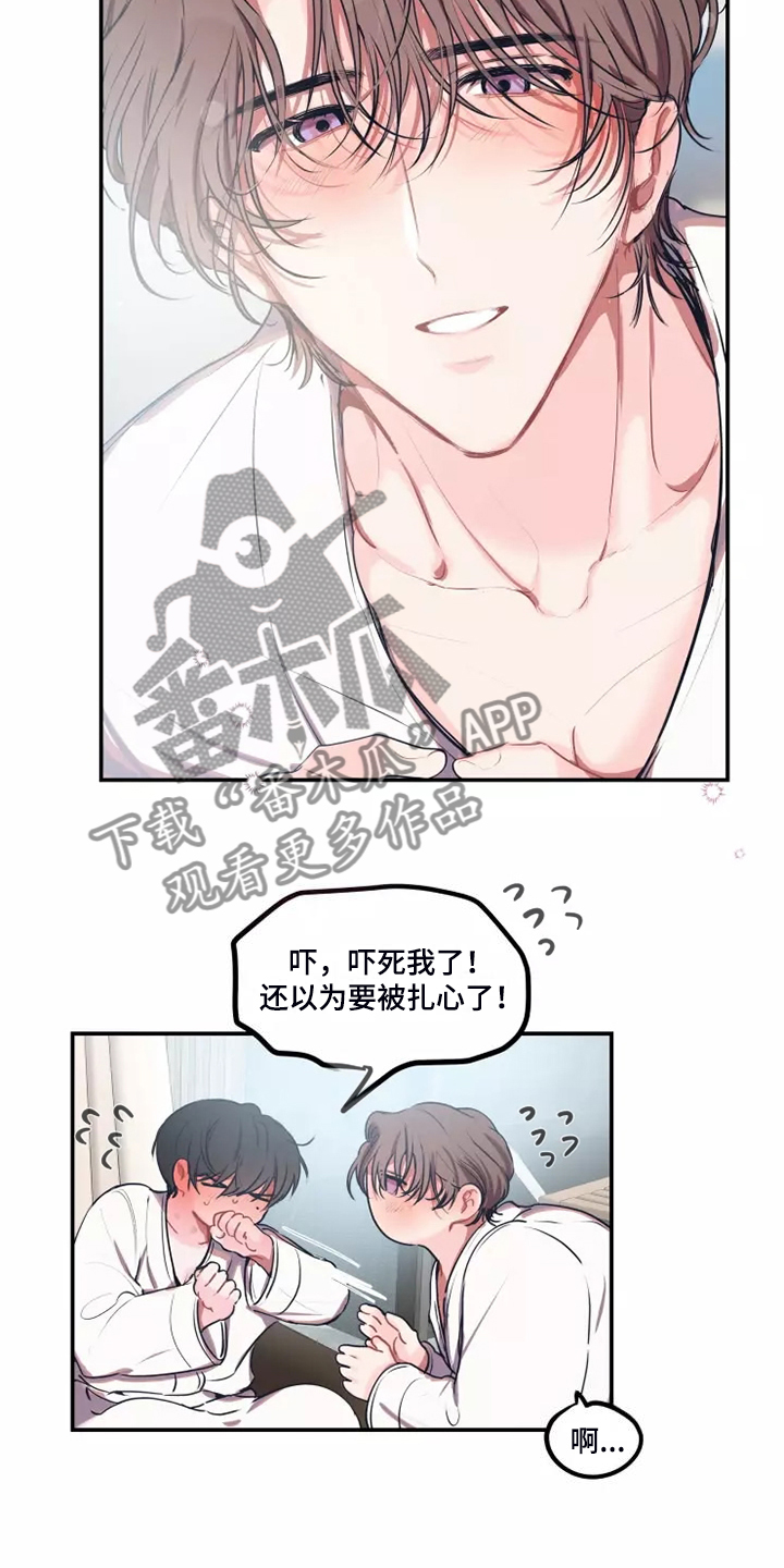 第103章：【番外】人都会变17