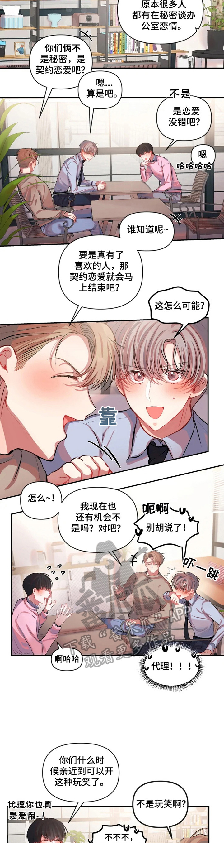 第21章：开始加班2