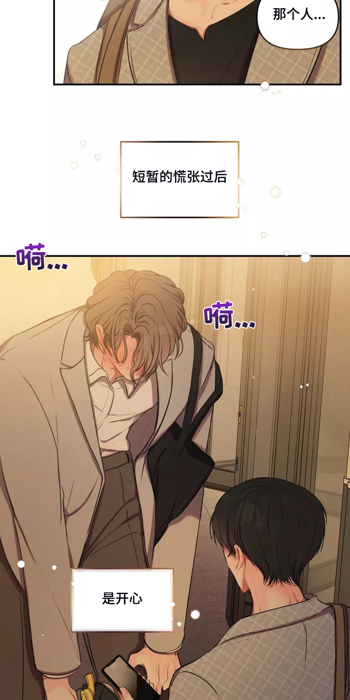 第100章：【番外】自己发消息16