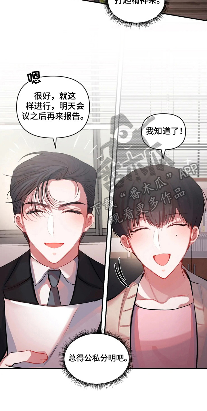 第20章：帮忙5