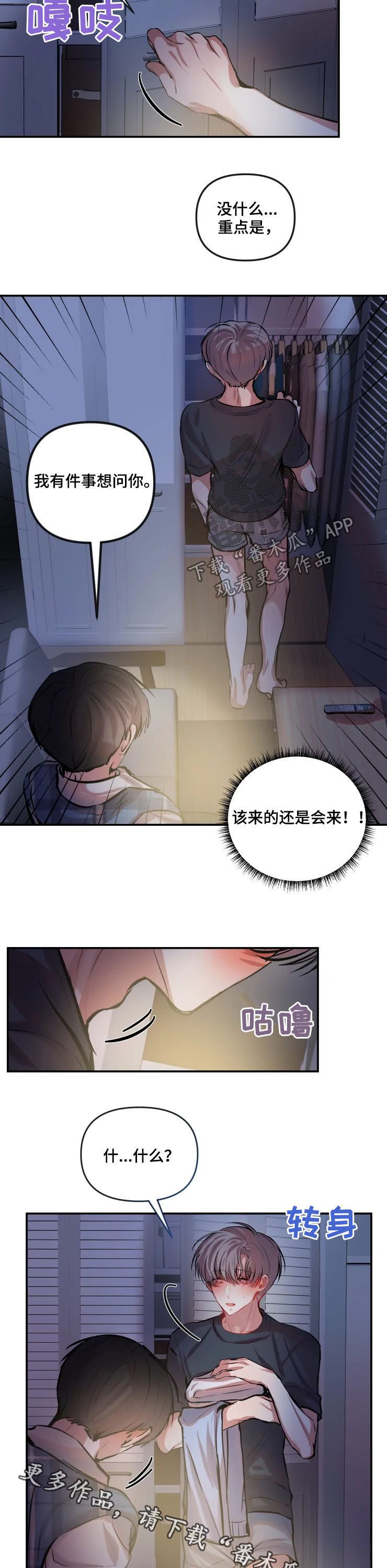 第44章：我看到了8