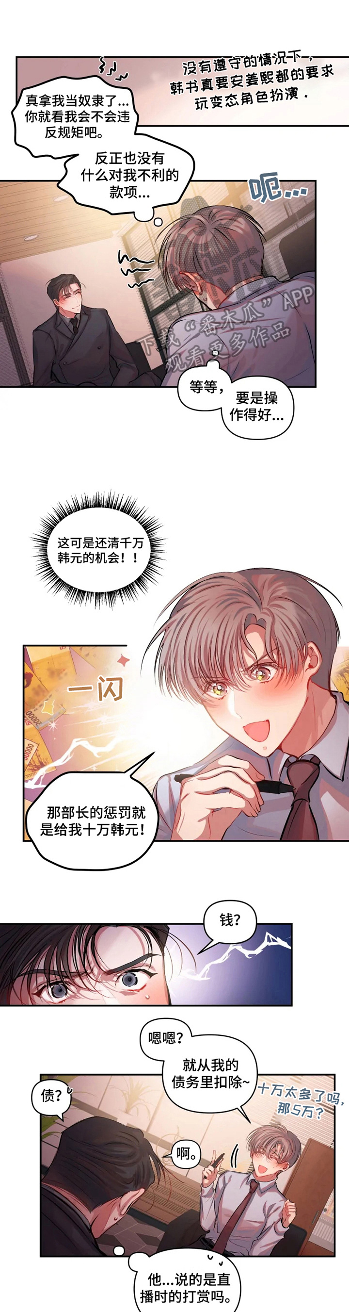 第18章：签契约0