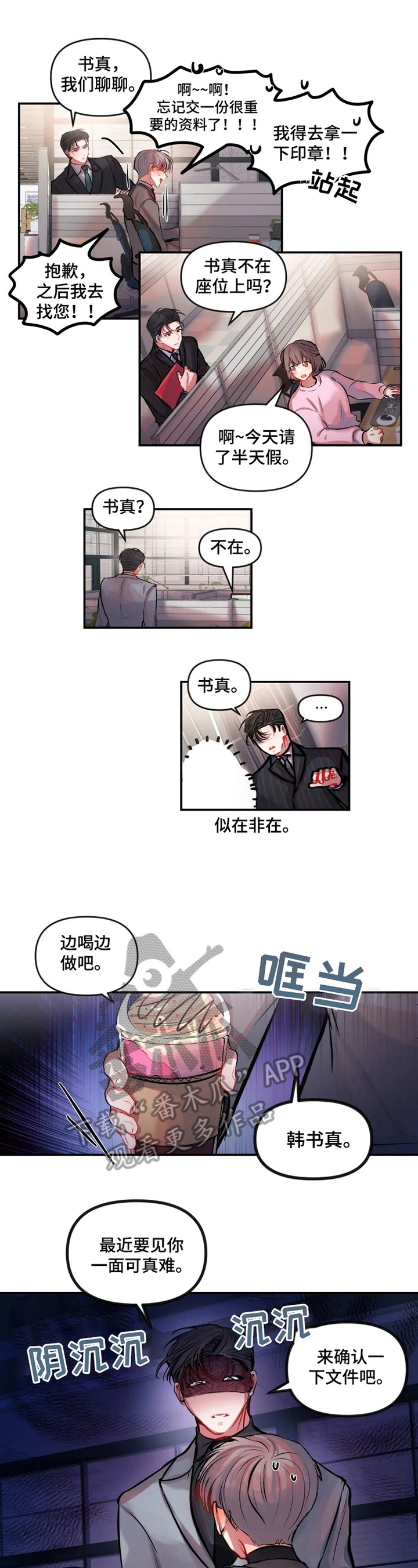 第29章：质问7