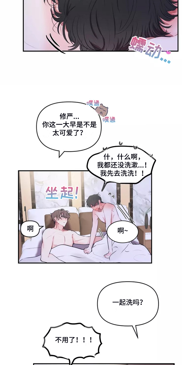 第103章：【番外】人都会变6