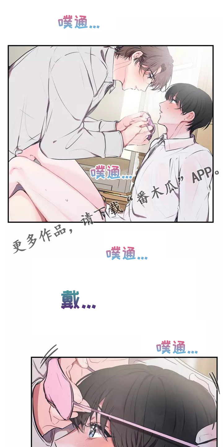 第105章：【番外】眼罩0