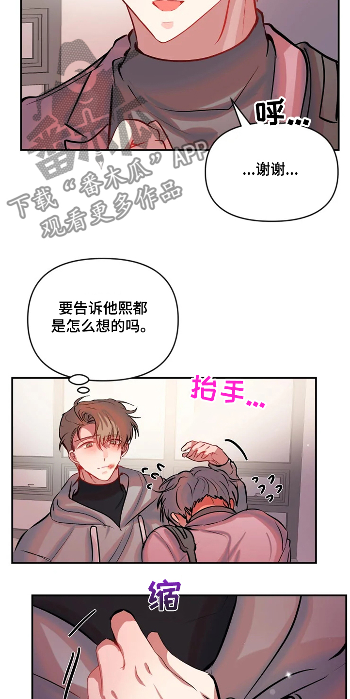 第75章：勇敢坦白吧15