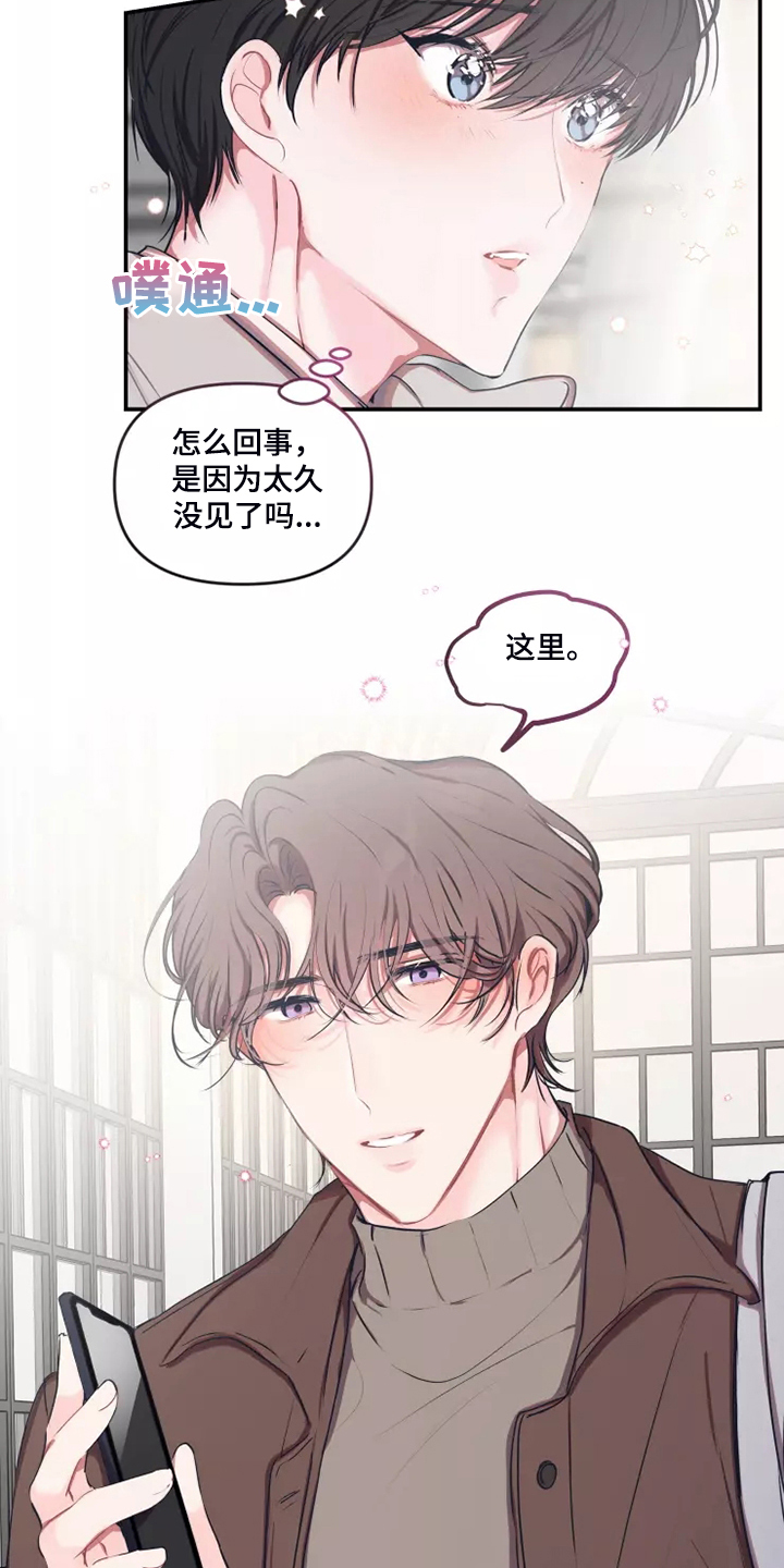 第98章：【番外】约会建议17