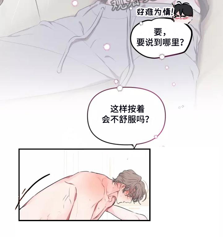 第102章：【番外】原来这么喜欢你19