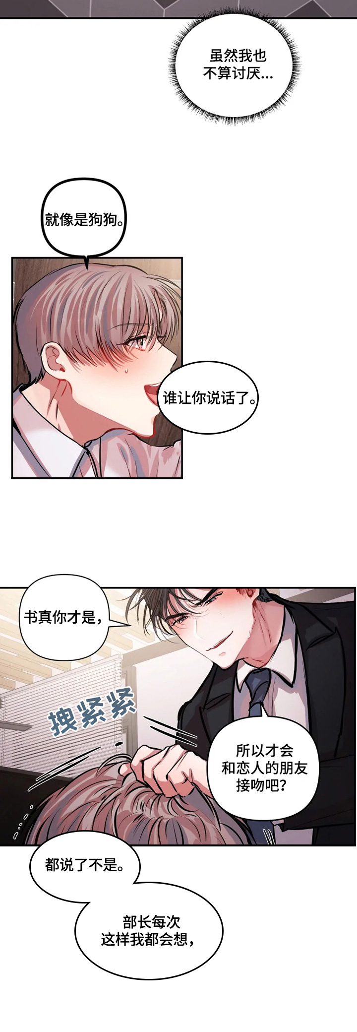 第9章：冤枉6