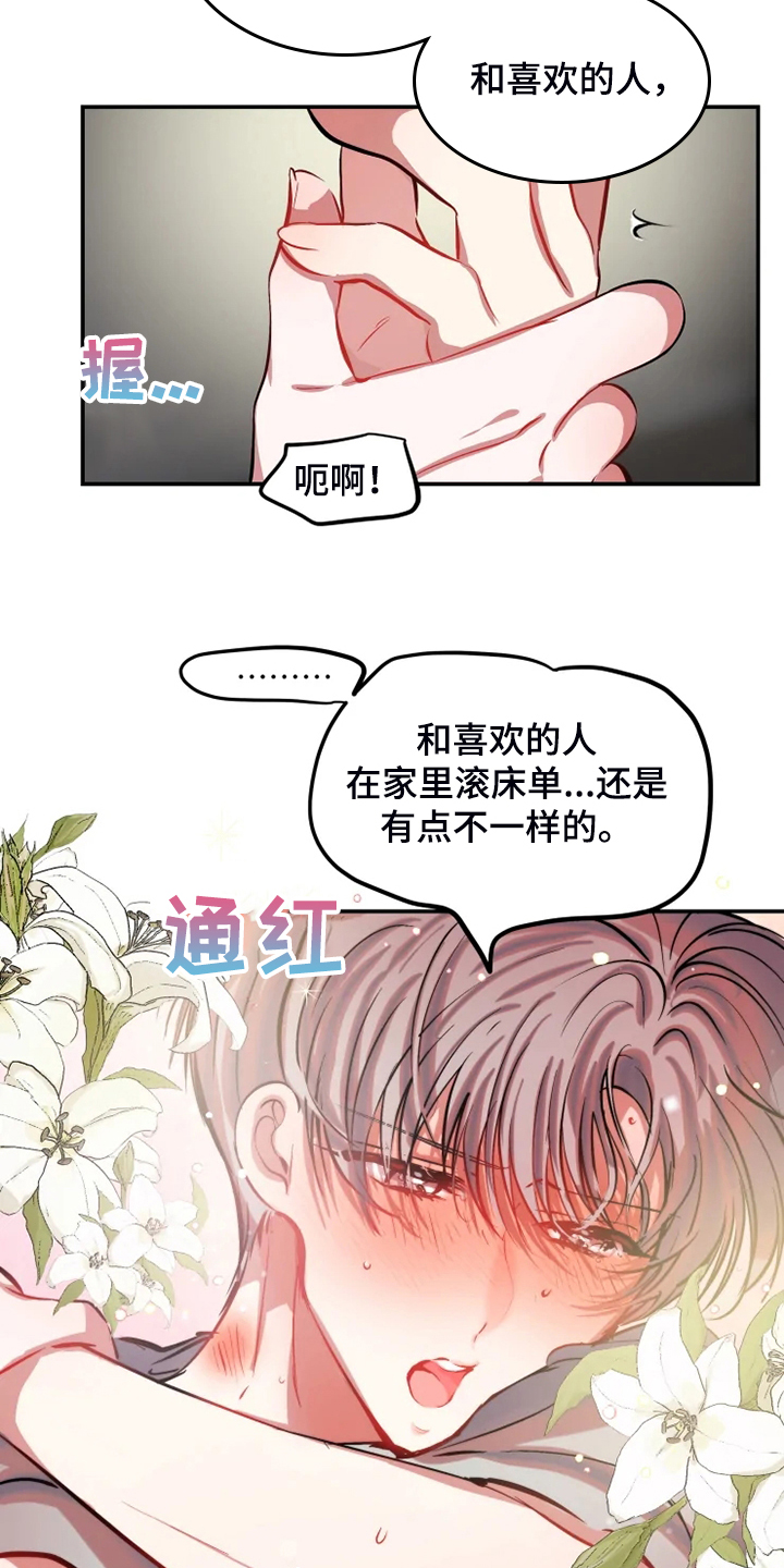 第85章：回想过去14