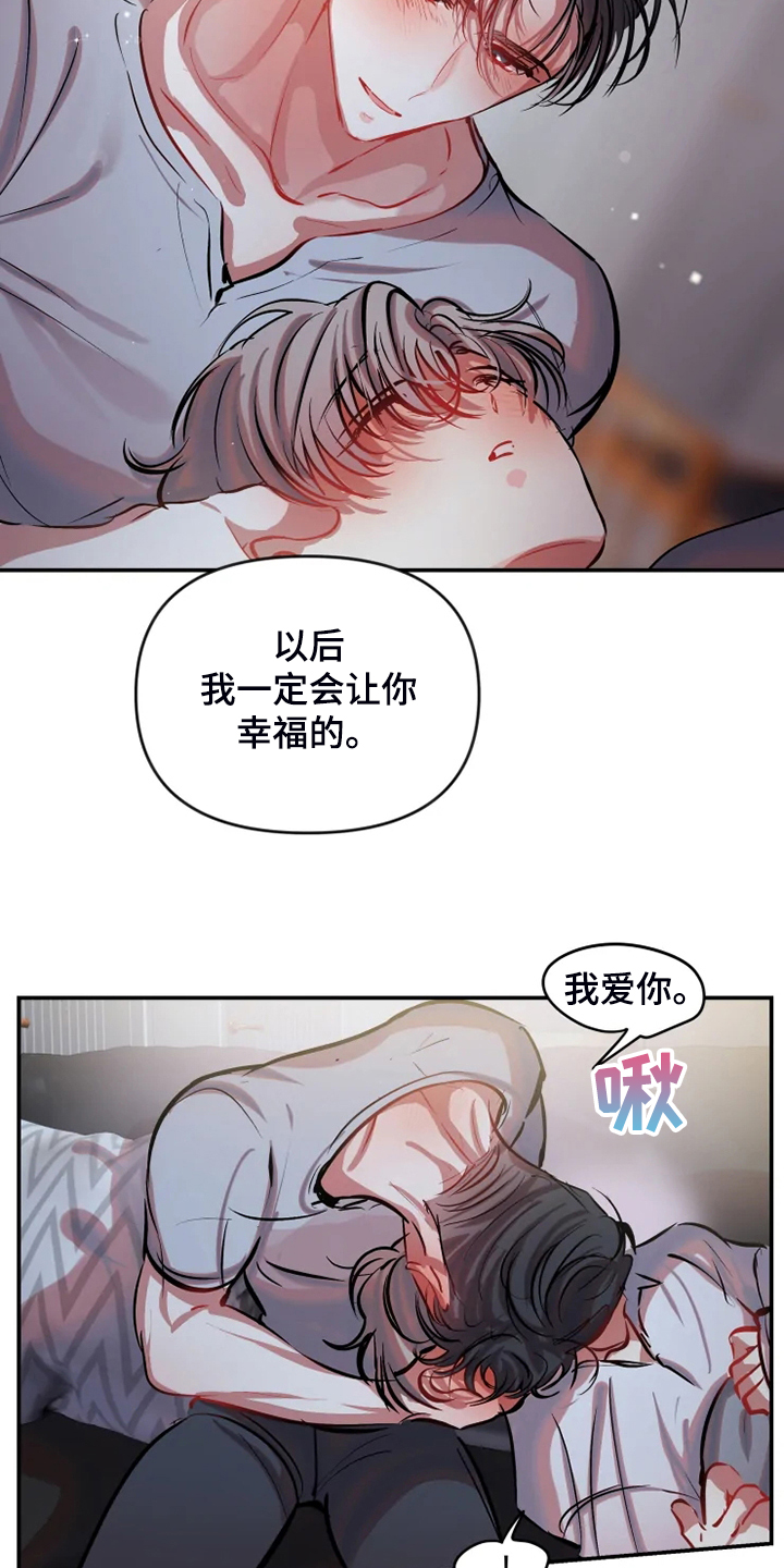 第86章：【完结】最后一次直播15