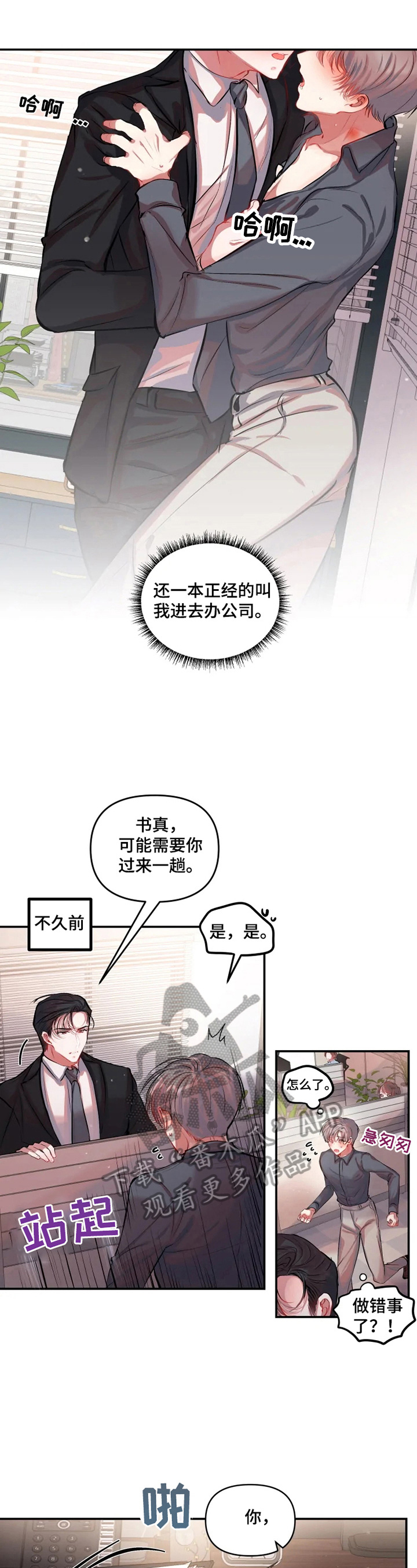第19章：公私分明5
