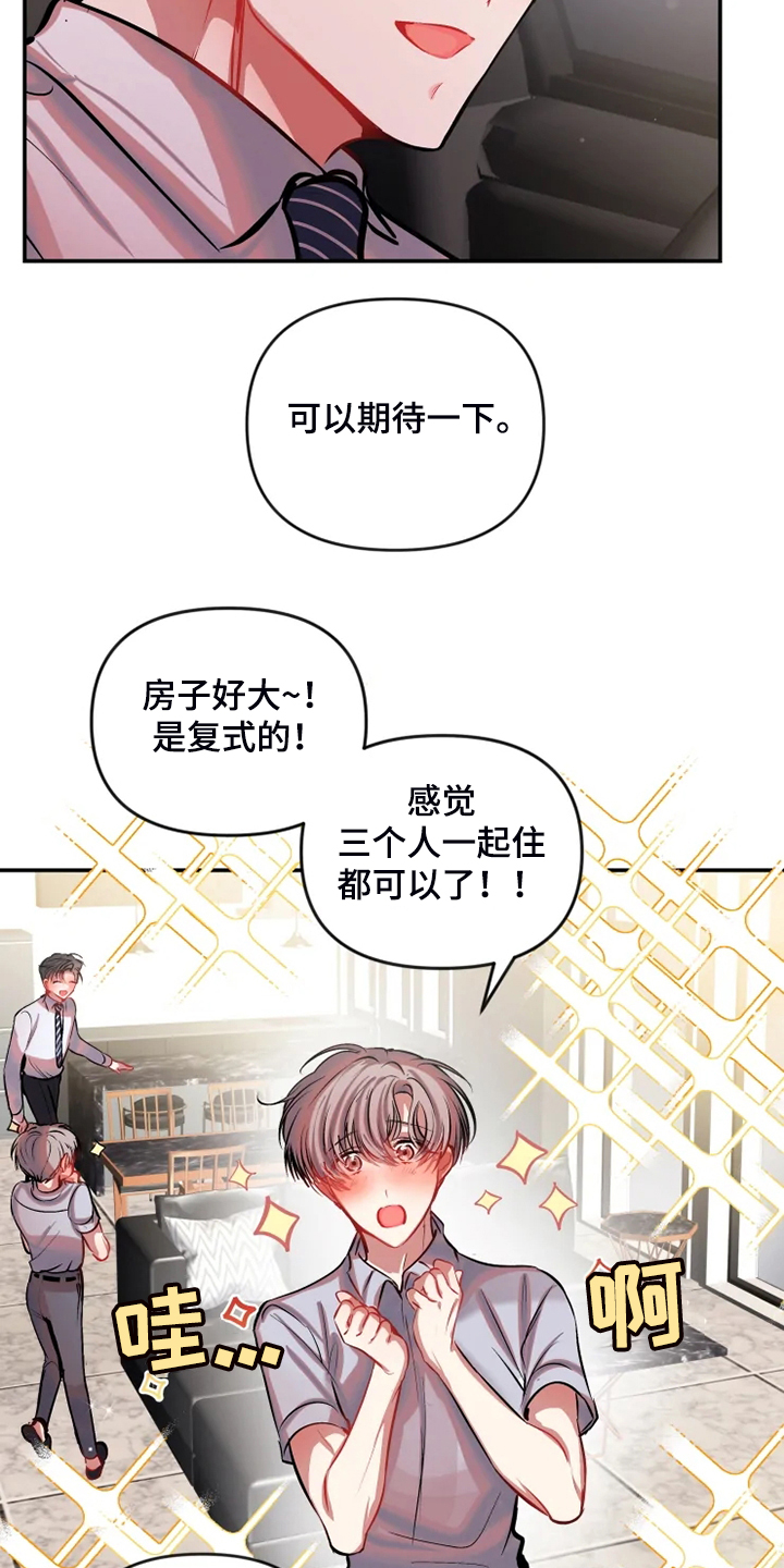 第84章：在新家喝酒6